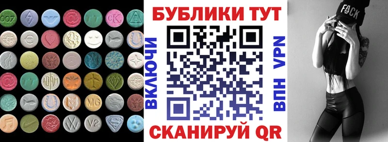 Экстази VHQ  Обнинск 