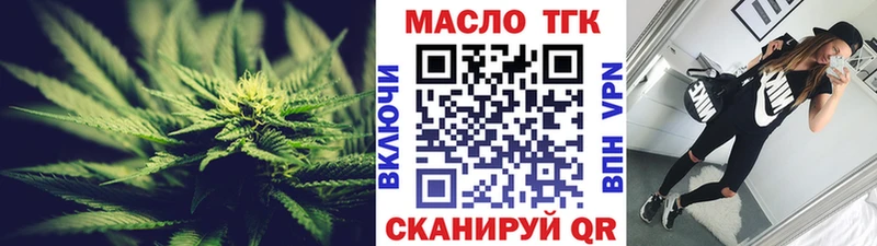 ТГК жижа  kraken сайт  Обнинск 